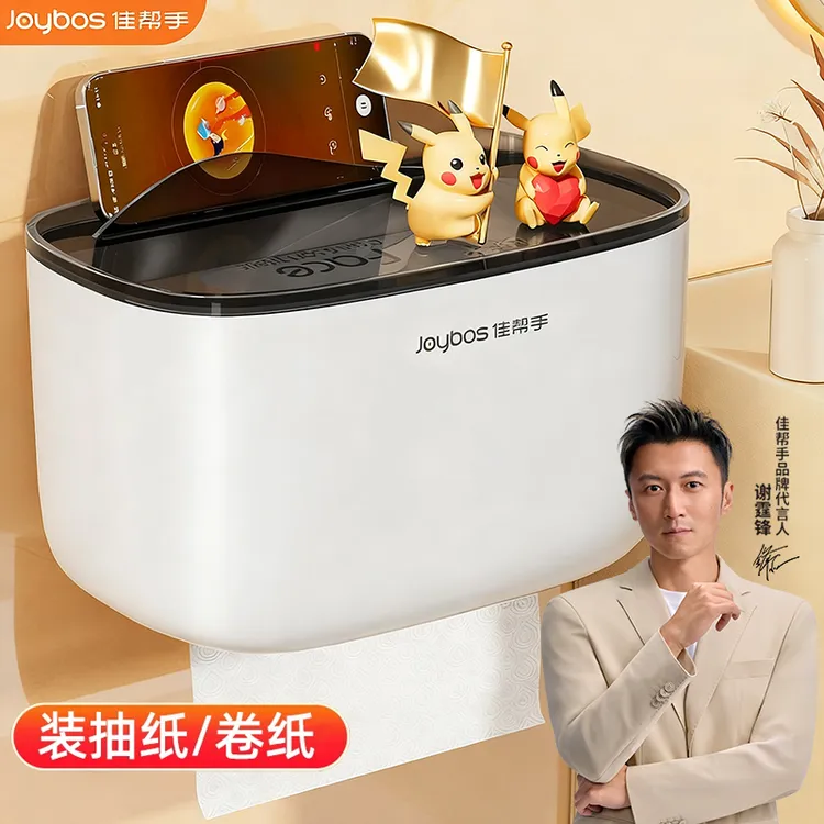 佳帮手卫生间厕纸盒厕所壁挂式纸巾盒洗脸巾收纳盒卫生卷纸置物架