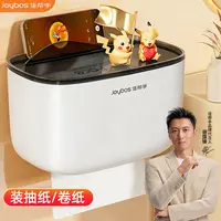 佳帮手卫生间厕纸盒厕所免打孔纸巾盒洗脸巾收纳盒卫生卷纸置物架