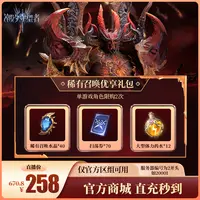 潮汐守望者【稀有召唤优享礼包】官方直充游戏充值 仅限官服可用