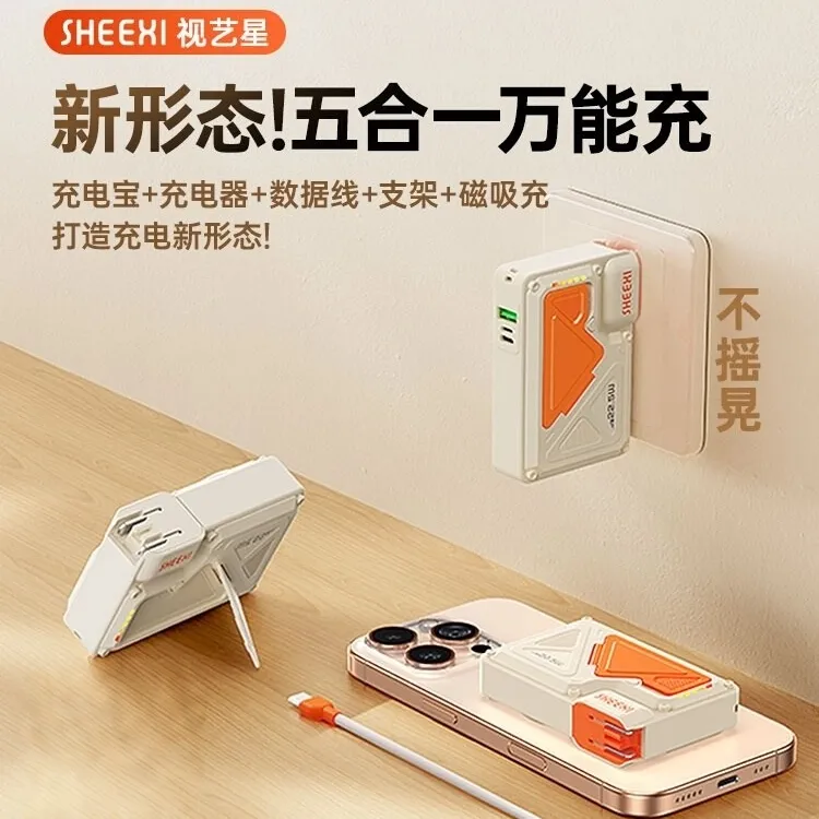 【3C认证】视艺星自带AC插头磁吸无线充电宝自带线五合一快充大容量