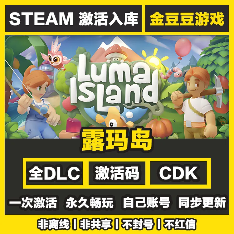 露玛岛 steam正版 正版cdk 激活码 全DLC 激活入库 电脑游戏