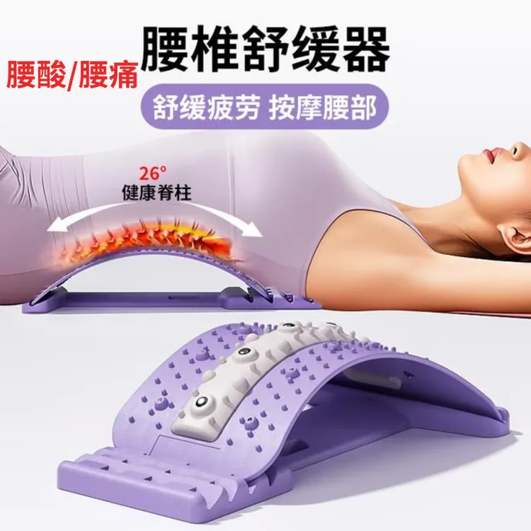 孙老师推荐2025款腰椎舒缓器腰部托举脊椎支撑开背瑜伽锻炼辅助器