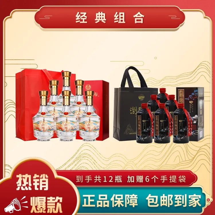 【建博优选S】永不分梨白酒+浏阳河白酒各500ml*6瓶 组合共12瓶