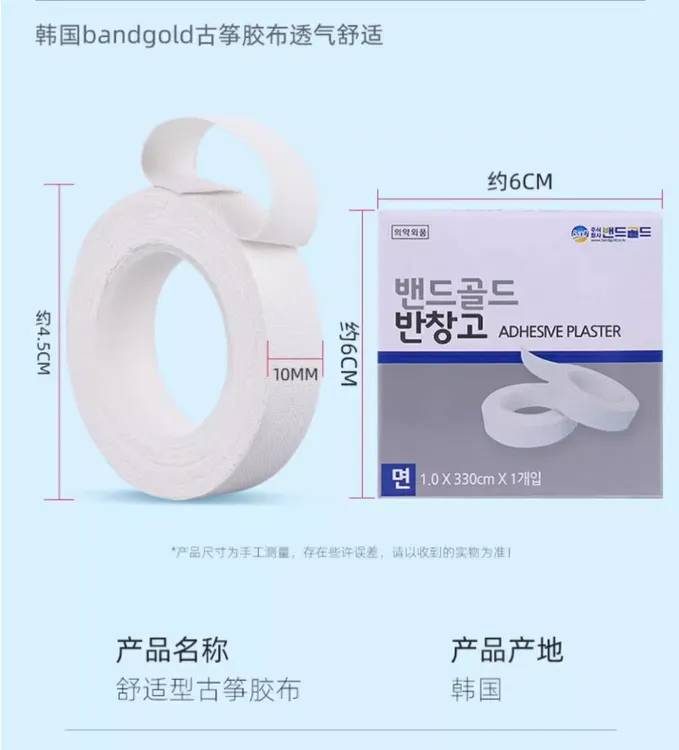 韩国进口专业古筝琵琶胶布