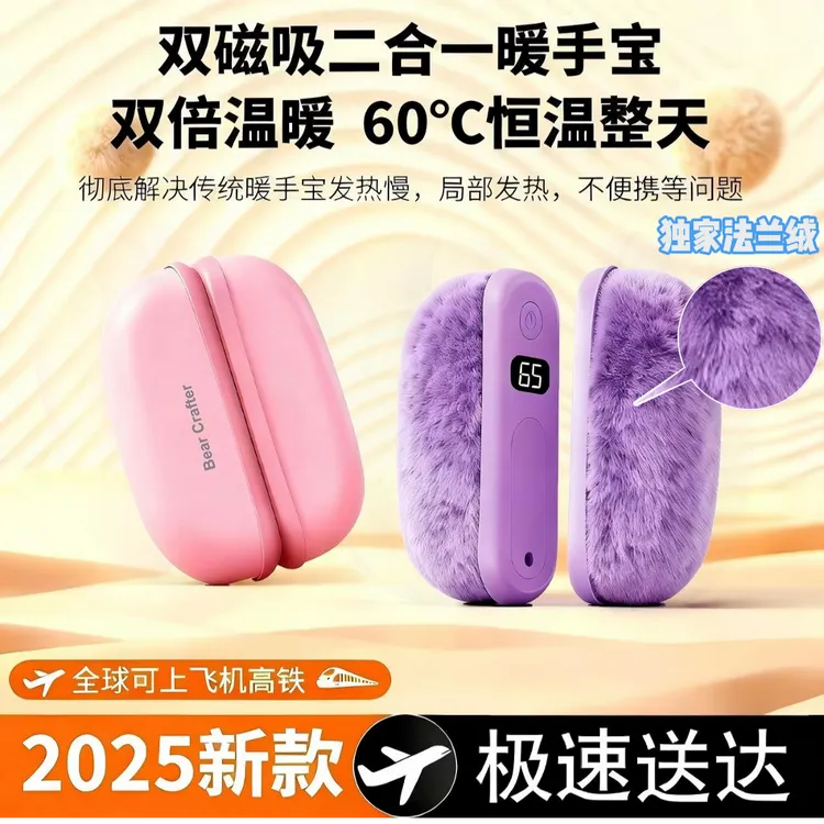 充电磁吸分体式暖手宝双手可同时暖大容量长续航冬季必备通用