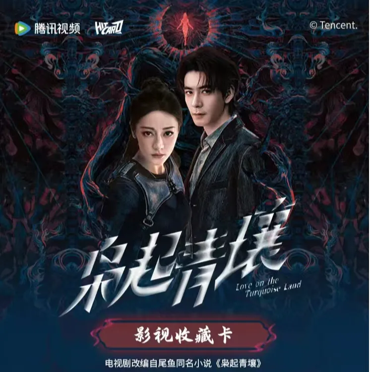 【点盒】《枭起青壤》影视官方正版收藏卡迪丽热巴小卡盲盒-拆盒/拆卡