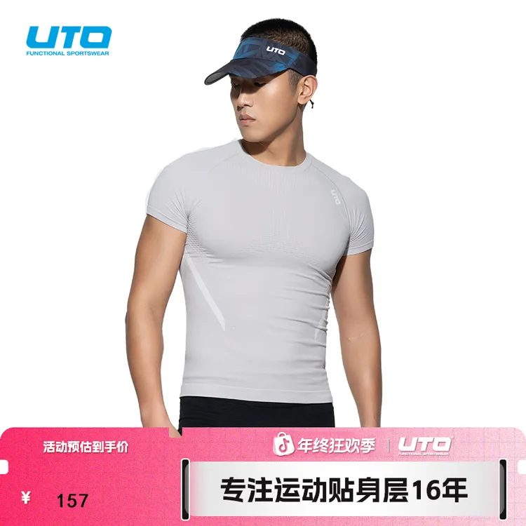 UTO/悠途向野压缩短袖运动T恤夏季吸汗排汗休闲训练紧身男女同款