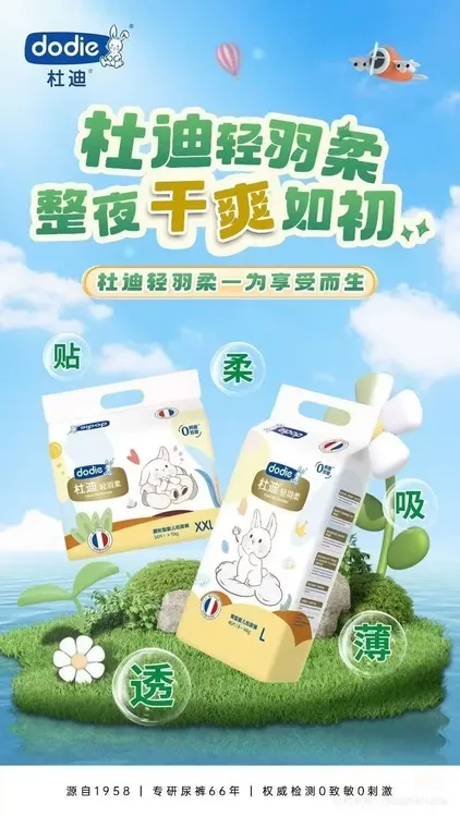 实体店 杜迪新品 轻羽柔纸尿裤拉拉裤学步裤宝宝超薄透气尿不湿
