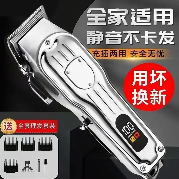 德国理发器电推剪专业级全家通用光头神器全自动可充电成人款理发商品图