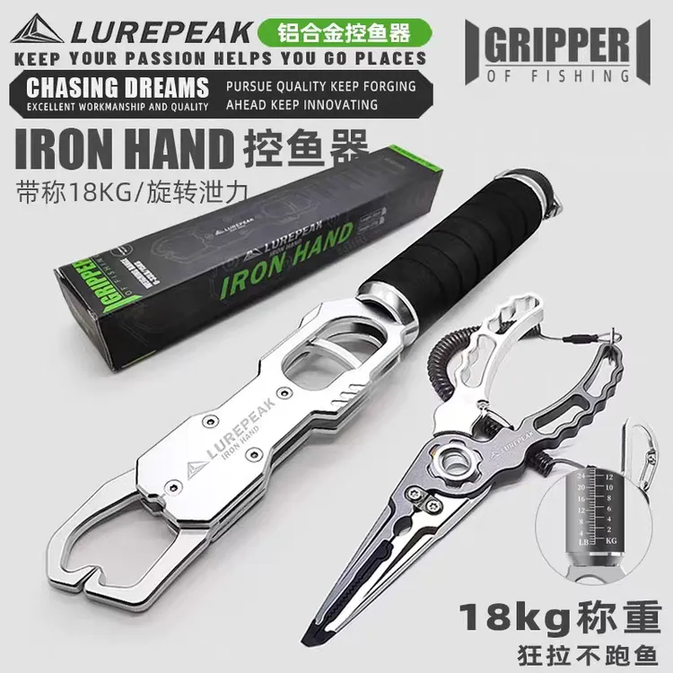 LUREPEAK三川精工路亚控鱼器带秤铝合金抓鱼器控大物夹鱼钳路亚钳