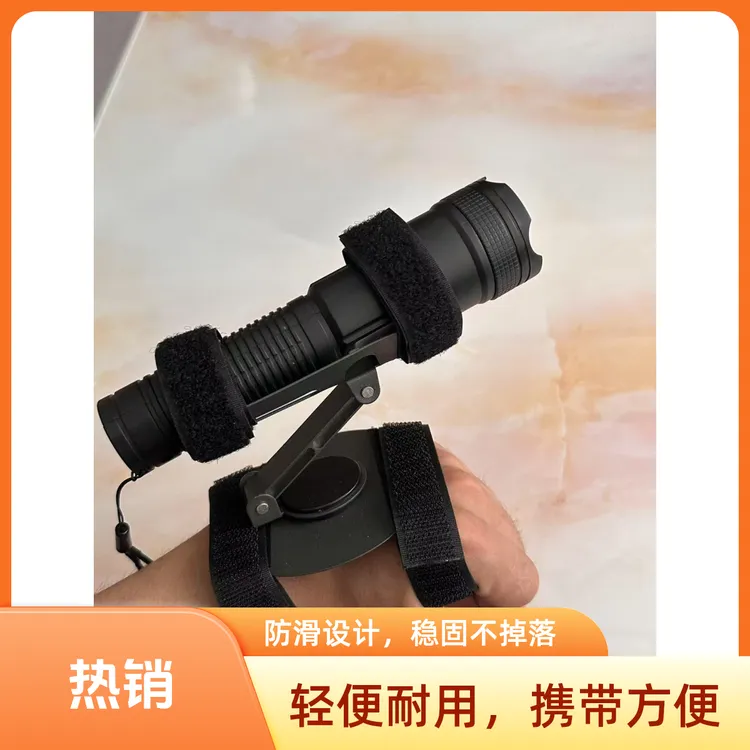 户外手腕式手电筒支架