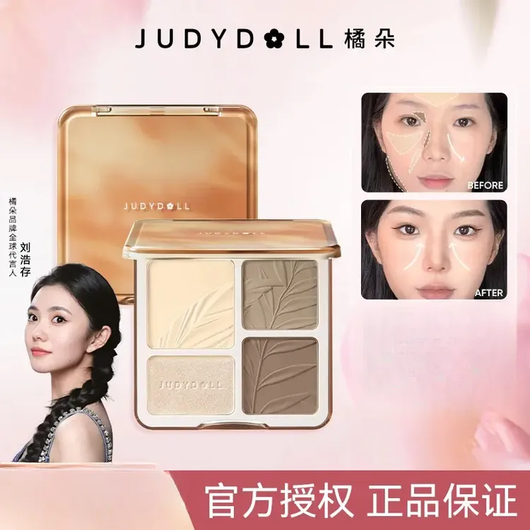 橘朵修容高光一体盘哑光提亮阴影侧影眼影新手粉盘日常生活化妆品
