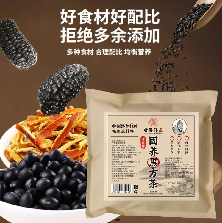 【JD】固养黑方汤袋装150g独立30包冲泡免煮袋泡茶包