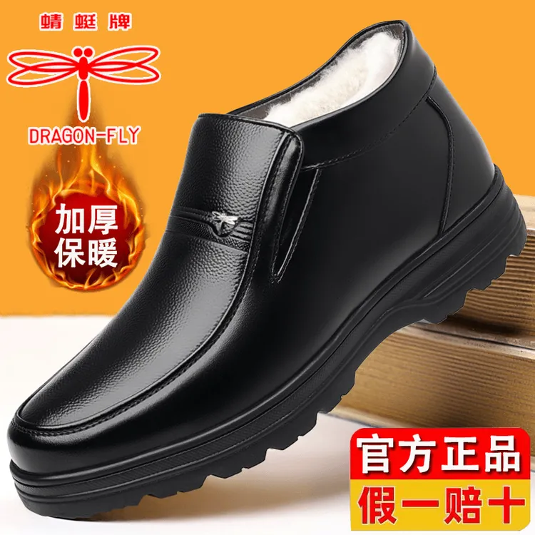蜻蜓牌男士棉鞋新款冬季加绒保暖棉皮鞋男真皮羊毛软底商务爸爸鞋