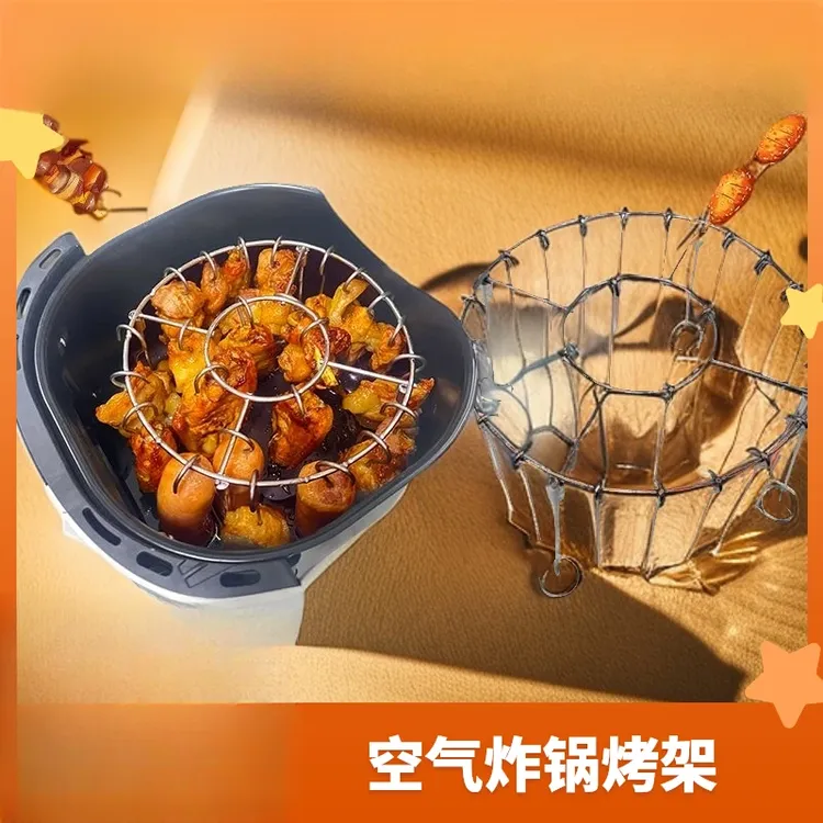 【烤24串】空气炸锅新款专用烧烤架圆形吊挂烤串架家庭厨房户外用