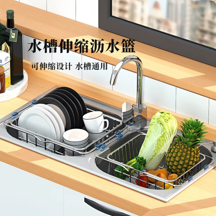 护家304不锈钢沥水篮水槽伸缩滤水架厨房置物架洗碗池碗碟沥水架