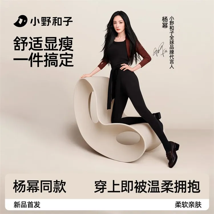 【杨幂代言-单件装】小野和子云朵打底裤25棉感保暖显瘦亲肤16BN
