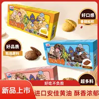 临期到期时间26年4月29号光明松软曲奇饼干曲奇175g/盒