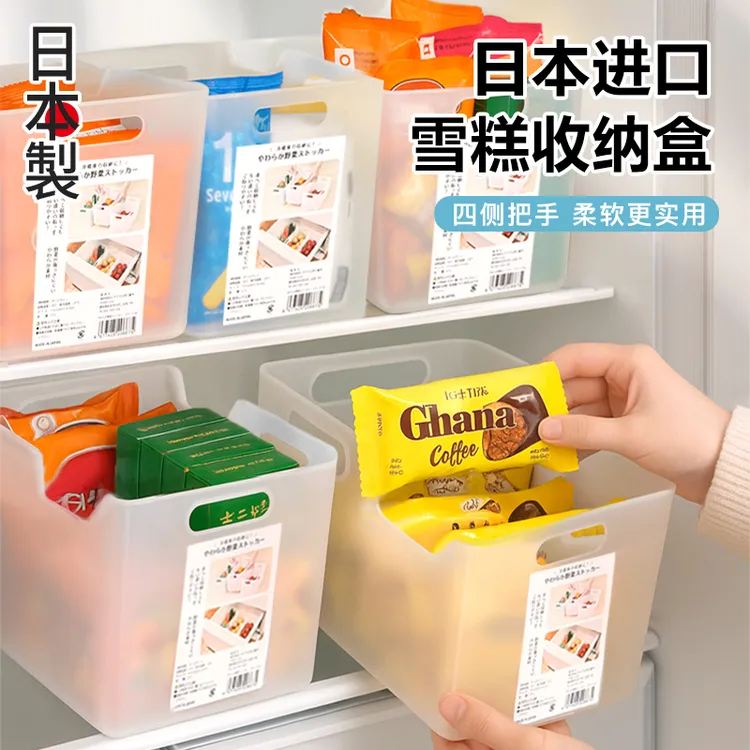 日本进口冰箱雪糕收纳盒冰淇淋冰棍专用防倾倒软质冷冻分类整理盒
