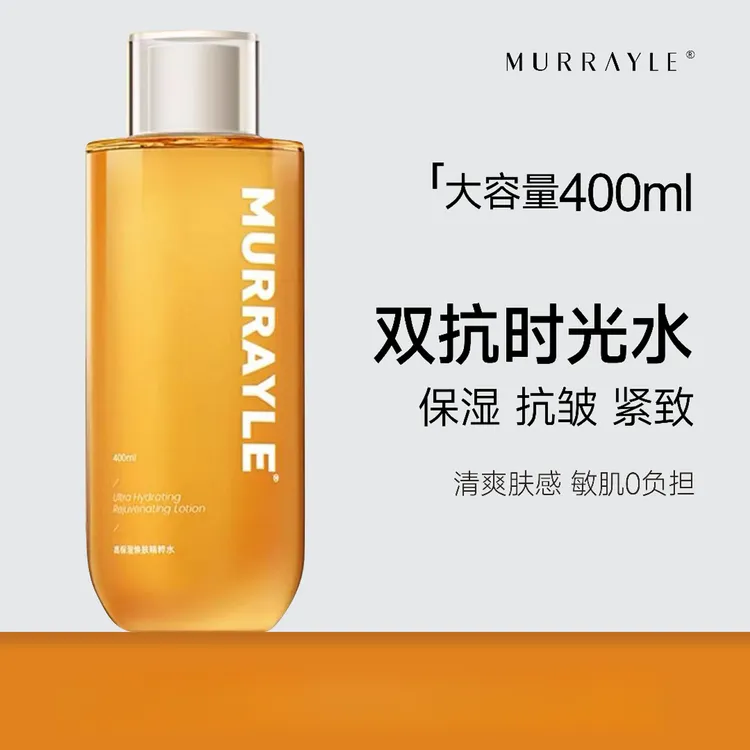 沫芮精粹水补水保湿清爽收缩毛孔大容量时光水温和爽肤水面膜护肤