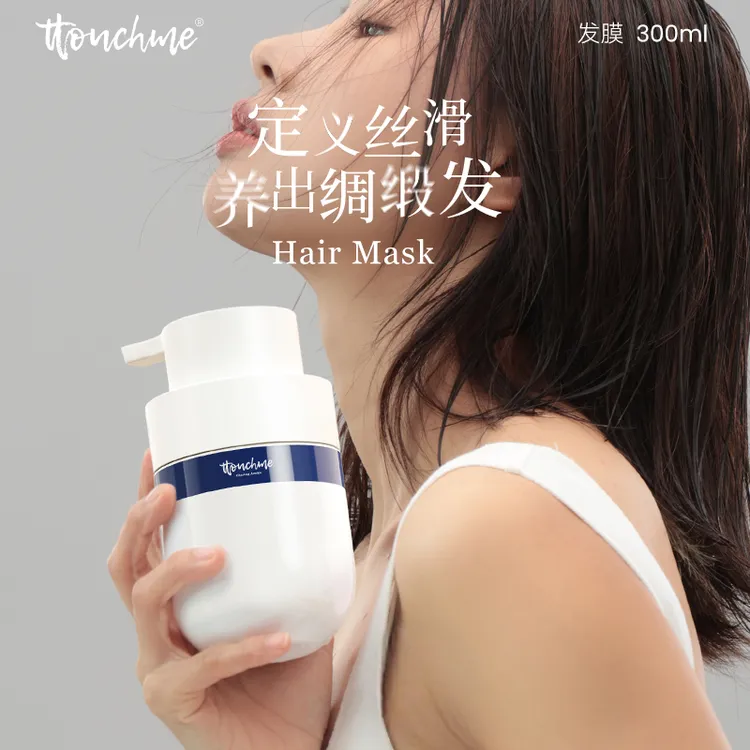 TTOUCHME免蒸护发膜香氛护发素保湿女柔顺发膜留香免蒸护发素正品