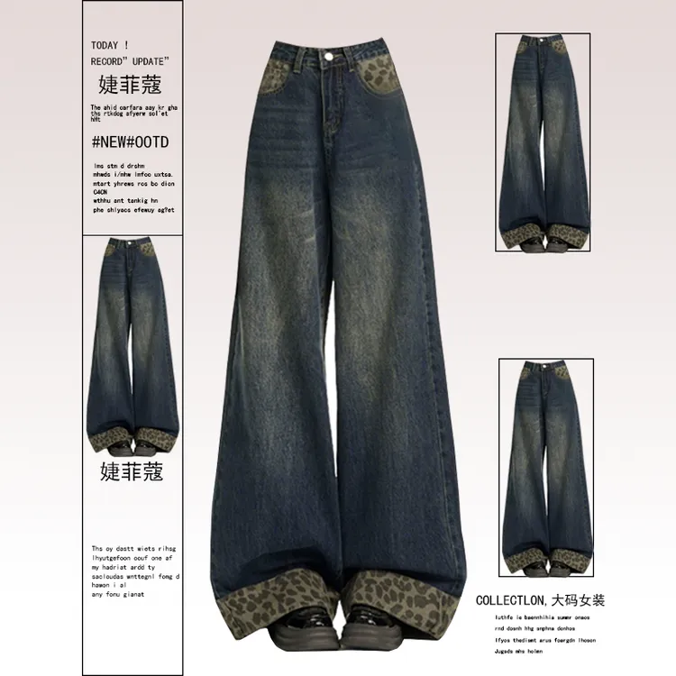300斤特大码美式豹纹拼接阔腿牛仔裤胖mm新款裤子宽松显瘦直筒裤
