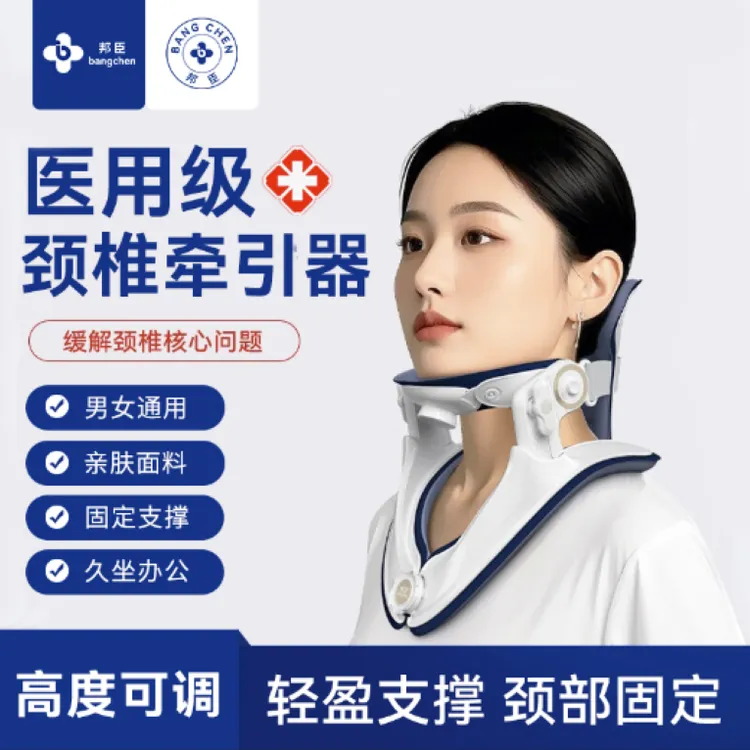 邦臣颈部固定器家用颈椎拉伸牵引器男女通用亲肤轻盈颈椎牵引器