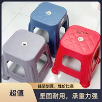 高32/48.5CM特厚塑料凳子便宜商用四平八稳加厚超厚家用夜市