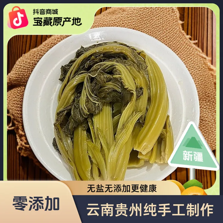 云南贵州农家纯手工无盐酸菜（零添加）味道酸脆口感巴实