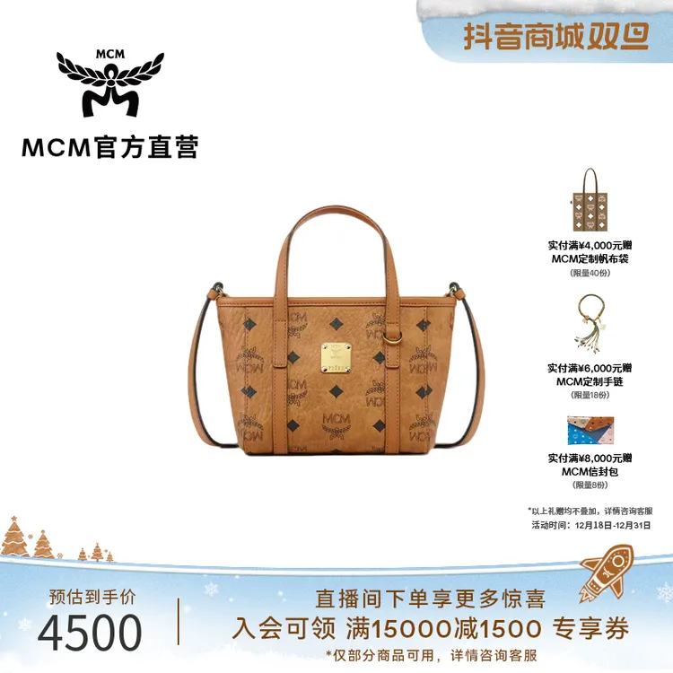 MCM【年终大促】Toni Visetos顶部拉链购物袋超迷你菜篮子托特包