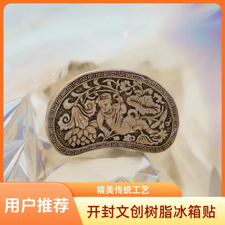 原创正品开封博物馆文创宋白釉珍珠地娃娃卧莲瓷枕立体冰箱贴