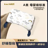 【达人推荐】婴儿枕头0-3岁安抚护脊透气抑菌舒睡枕头婴儿专用