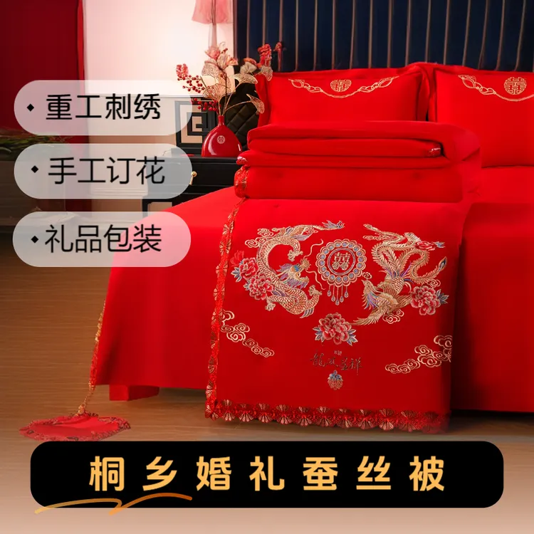 高端婚庆80支全棉蚕丝被喜庆结婚龙凤纯棉陪嫁定新婚大红四季通用