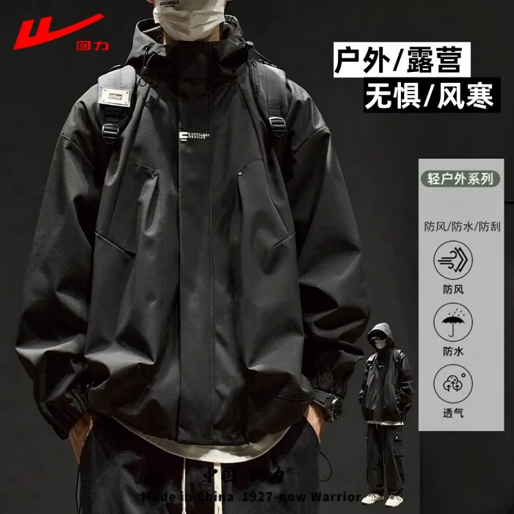 回力2025新款冲锋夹克春秋季外套男款休闲潮牌男装百搭情侣登山服
