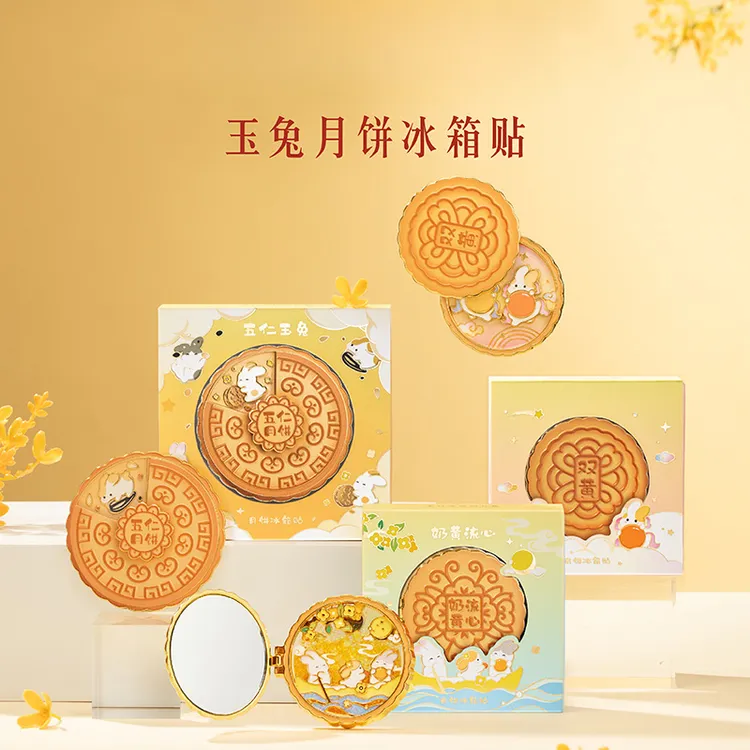 本宫好物玉兔月饼冰箱贴博物馆中秋节限定礼物精致北京文创伴手礼
