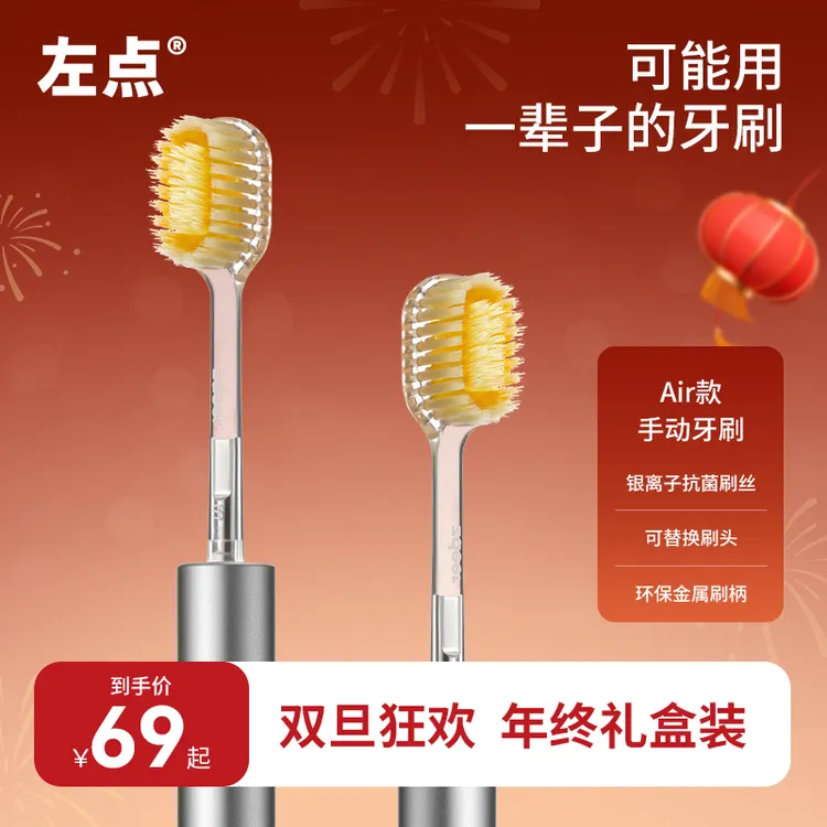 【AIR升级款】左点zdeer轻奢手动牙刷AIR升级款 可替换刷头加宽软毛