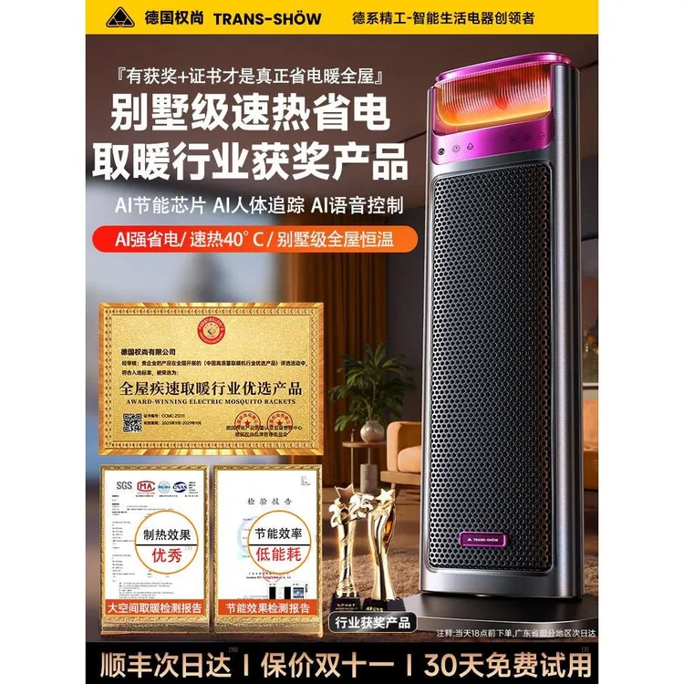 德国权尚暖风机电取暖器家用大面积加热神器电暖气热风机省电