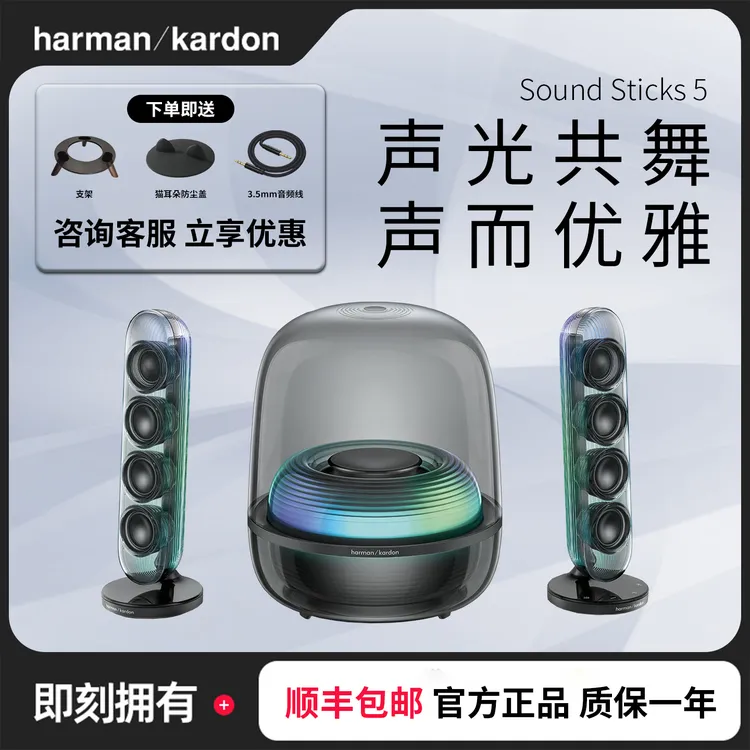 未拆封 harman kardon/哈曼·卡顿 音乐水晶5代玄光版桌面蓝牙音响