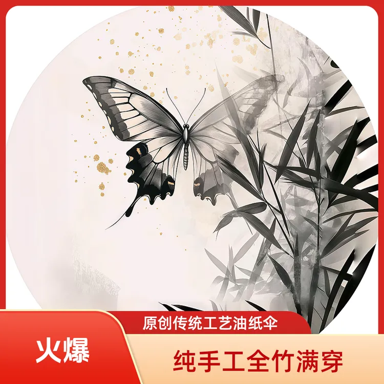 兴汉阁原创遮阳工艺伞遮阳伞防晒84厘米满穿全竹纯手工伞油纸