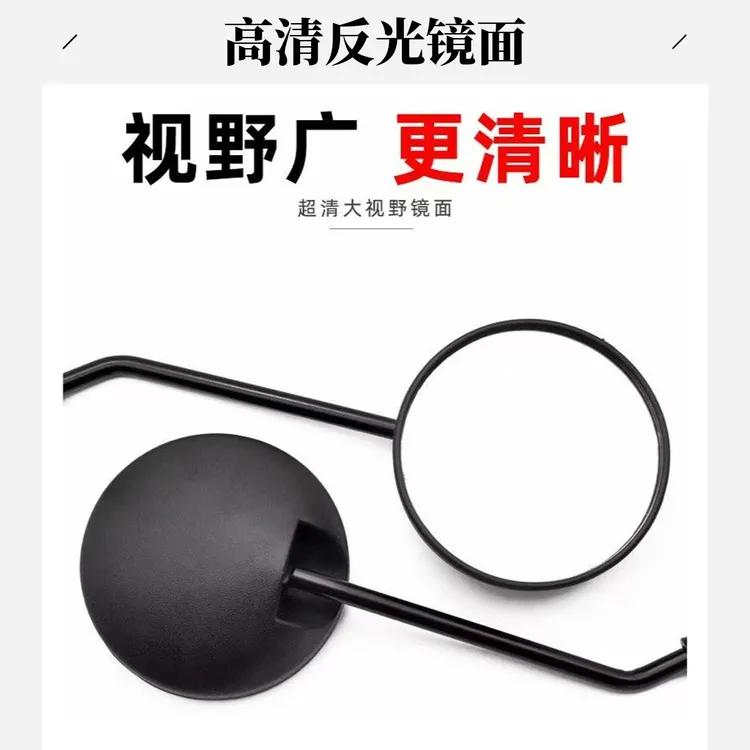 10付 电动车小龟王8mm正丝后视镜电摩小龟王通用版反光镜