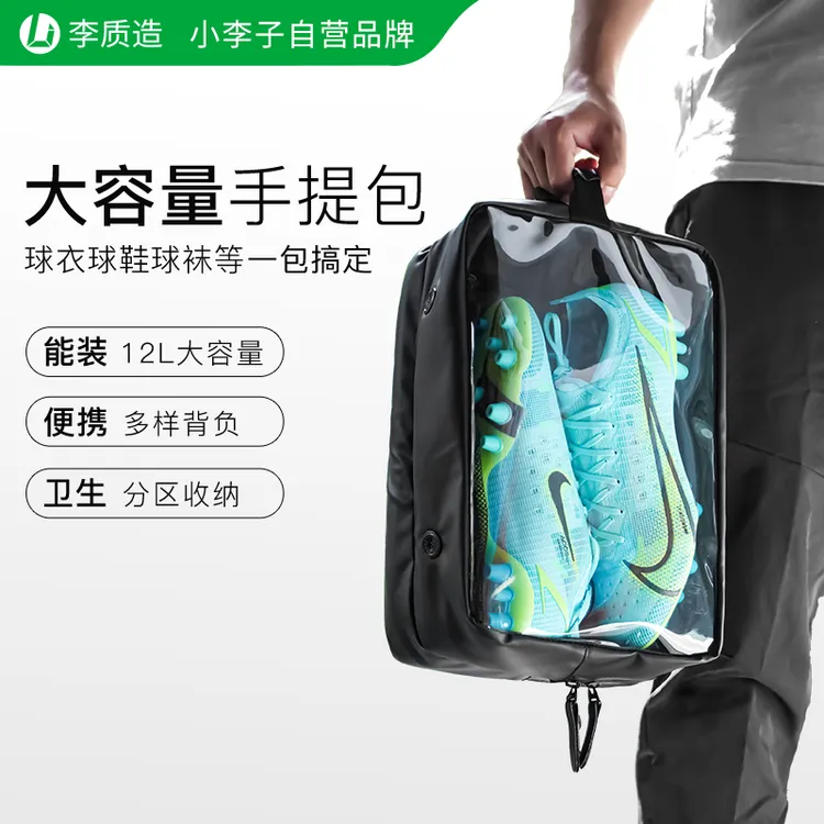 小李子李质造足球鞋包斜挎包户外单肩包手提男大容量运动通勤健身