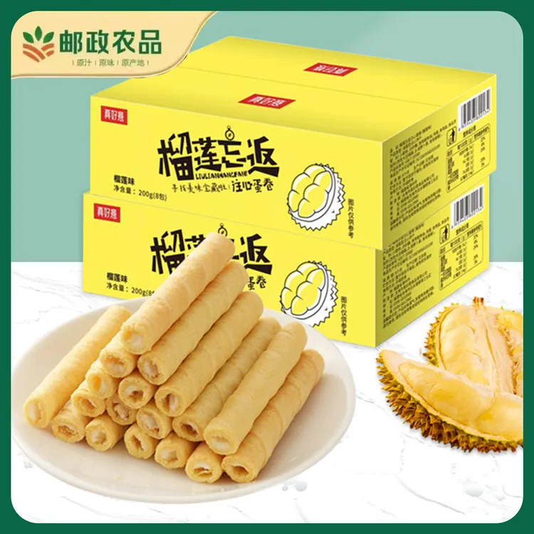 【96根/箱】猫山王榴莲味注心蛋卷酥老式办公室休闲袋装夹心零食