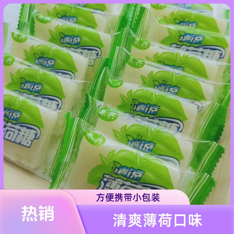 四川传统手工薄荷糖老式糖片清凉润喉怀旧7080后儿时糖果