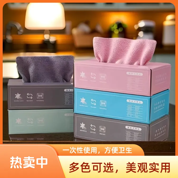 【老二专属】20抽/盒家用抽取式厨房抹布超细纤维抹布干湿两用