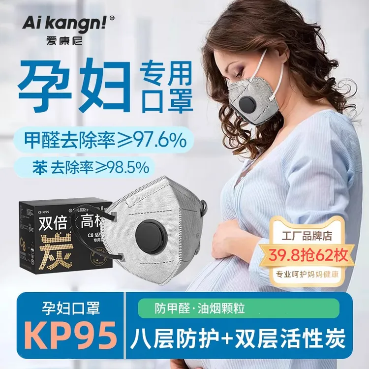 kp95孕妇防油烟甲醛专用口罩二手烟办公室装修异味活性炭防护口罩