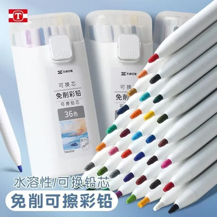 天卓3.0免可擦彩铅自动铅笔可替换芯彩铅儿童美术绘画油性
