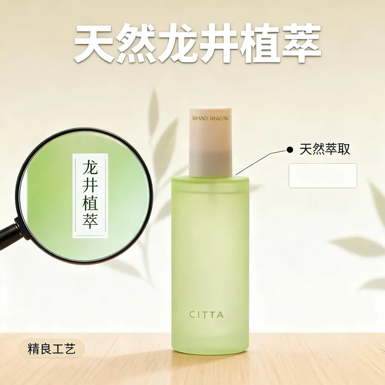 CITTA/西苔龙井茶香/香薰/香氛持久留香除异味龙井茶香香薰