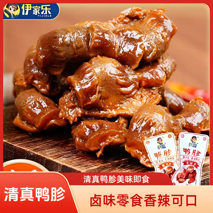 清真现卤大鸭胗整块鸭肫香辣零食小吃下酒熟食鲜美食下酒菜卤味