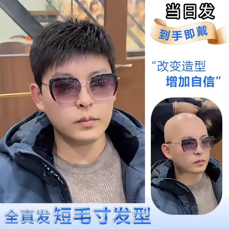 假发男士全头套式真发中老年短毛寸轻薄透气遮盖白发光头自然男款