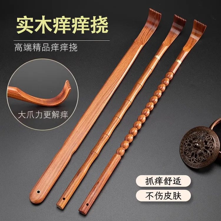 高端实木痒痒挠老头乐男女士痒痒挠多功能不求人高级抓痒抓后背挠
